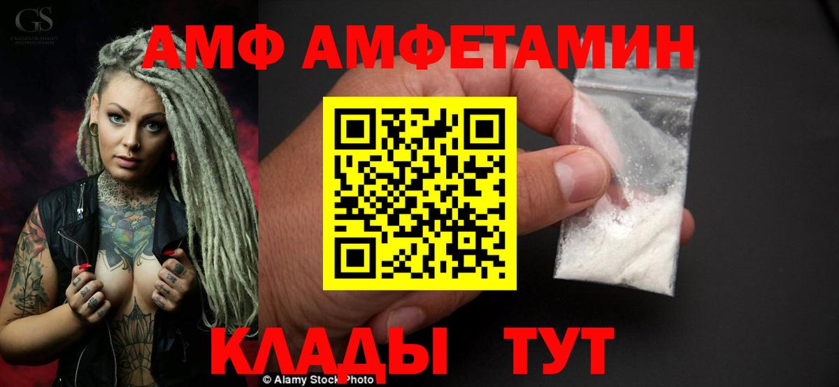 Амфетамин  omg сайт  Вход с VPN  Семилуки  АМФ Розовый 