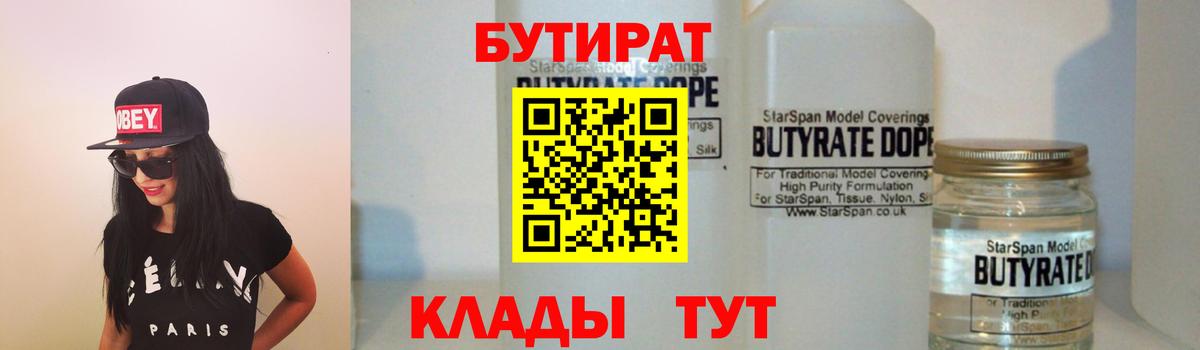 Семилуки  Бутират буратино  Вход с VPN 