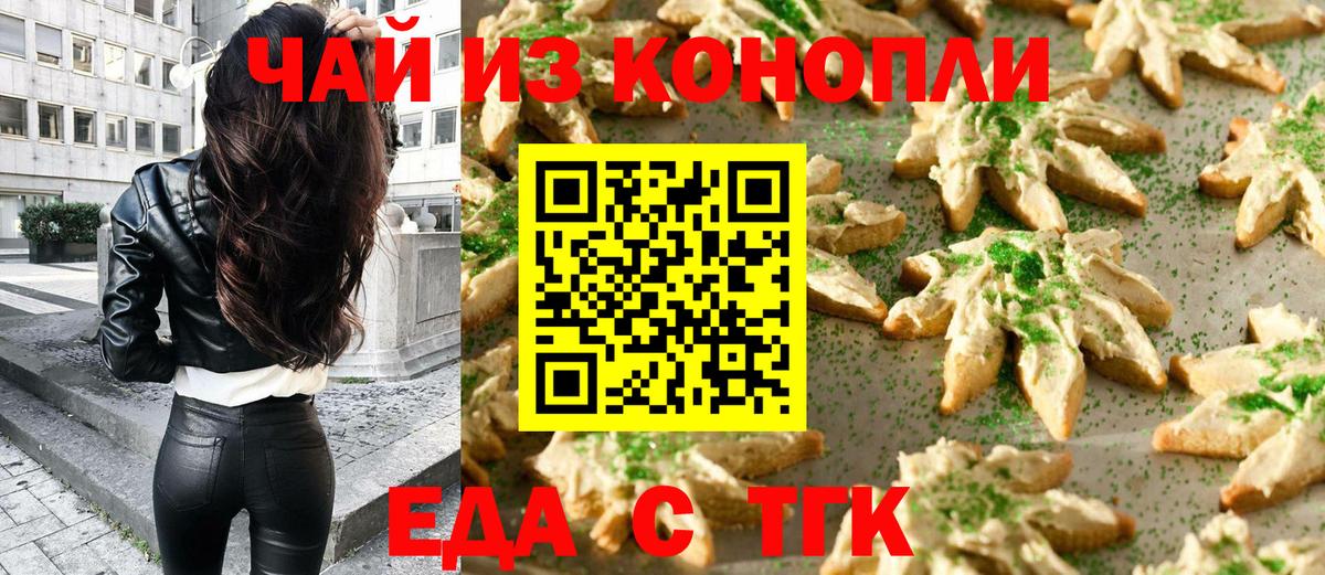 Canna-Cookies конопля  Вход с VPN  Семилуки 