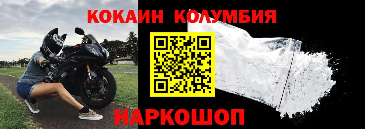 COCAIN Fish Scale Семилуки