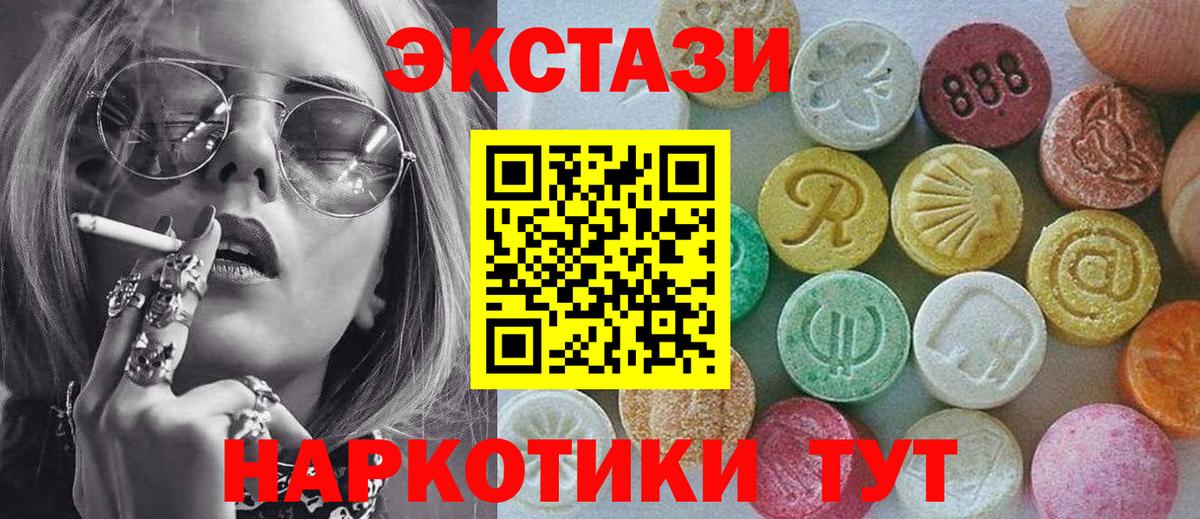 Семилуки  Ecstasy 250 мг  Вход с VPN 