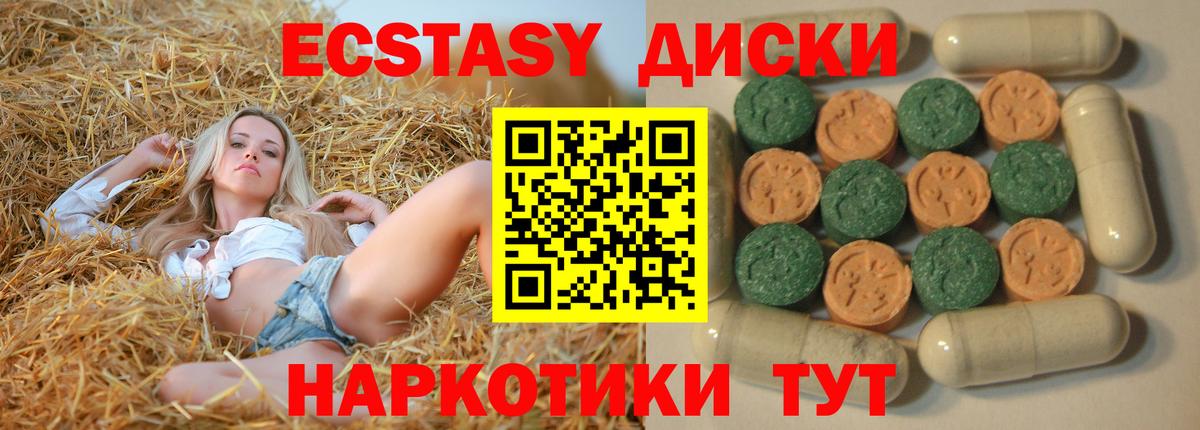 Экстази 280 MDMA Семилуки