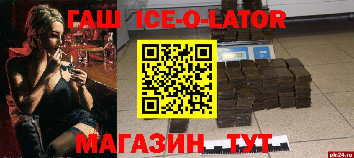 ГАШИШ Premium  ГАШ  Семилуки  Вход с VPN  ГАШИШ хэш 
