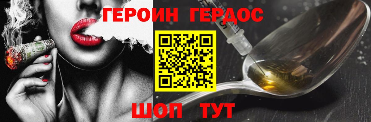 Семилуки  ГЕРОИН Heroin  Вход с VPN 