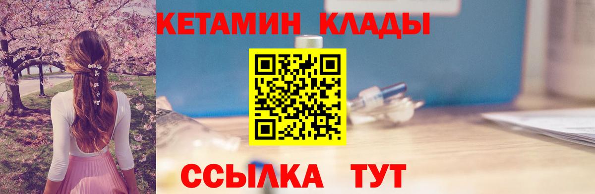 Семилуки  Кетамин VHQ  КЕТАМИН VHQ  Вход с VPN 