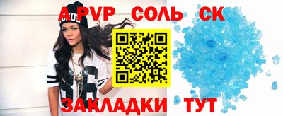 таблы Новокубанск