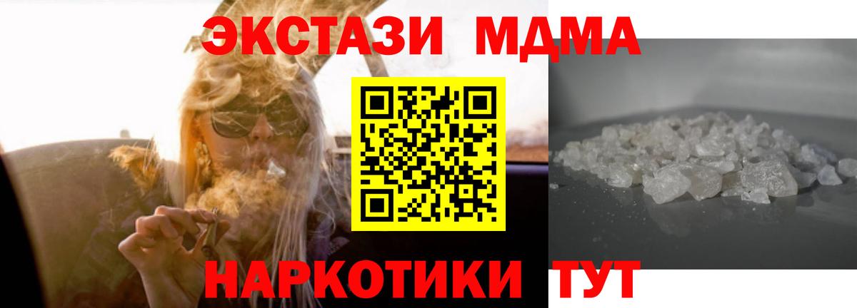 МДМА crystal  MDMA VHQ  Вход с VPN  Семилуки 