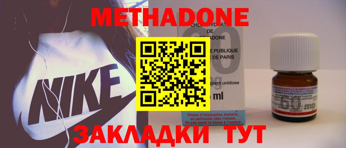 Метадон кристалл  МЕТАДОН белоснежный  это как зайти  Вход с VPN  Семилуки 