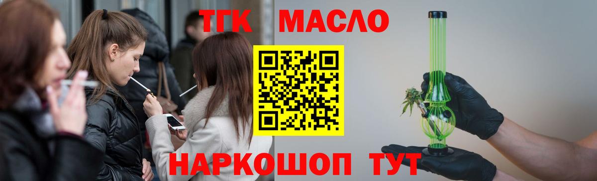 Семилуки  Дистиллят ТГК Wax  Вход с VPN 